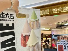 -龙湖南京江北天街