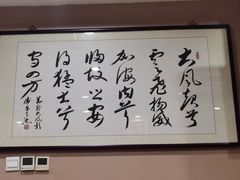 -便宜坊烤鸭店(国瑞城哈德门店)