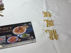 -香港龙凤楼(陆家嘴中心店)