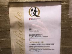 -镛记酒家