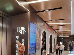 -北京安贞环宇荟