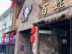 门面-打酱油·非遗淮扬菜(瘦西湖梅岭店)