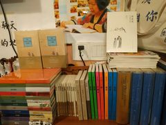 -武汉境自在書店