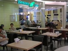 门面-香蕉叶餐厅(是隆店)