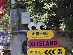 -三亚西岛海洋文化旅游区