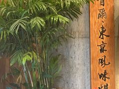 -Let's Taipei 非常烘焙(太古里店)