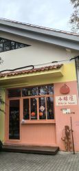 -前小桔亲子创意农场·草莓采摘·露营烧烤