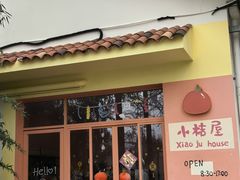 -前小桔亲子创意农场·草莓采摘·露营烧烤