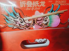 -好利来(新华店)