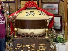 -砂锅居(西四店)