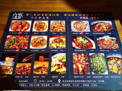 -山城遇宴·重庆江湖菜(五道口银谷大厦店)
