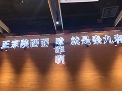 -秦九和(凯德广场店)