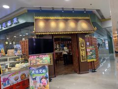 -荷花泰菜(东方新天地店)