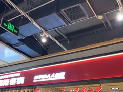 -醉人椒麻辣香锅(上地华联店)