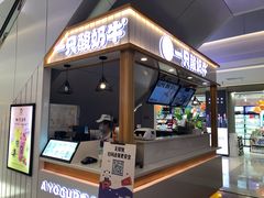 门面-一只酸奶牛(成都sm广场店)