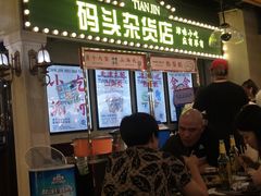 门面-天津卫码头(南开大悦城店)