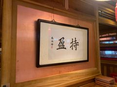 -那家山城(顺义店)