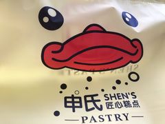 -申氏糕点(三好街店)