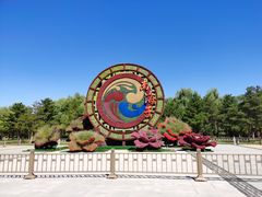 -南海子公园