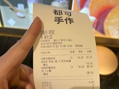 -都可手作(学士街手作店)