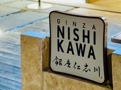 -银座仁志川·生吐司专门店(香港广场店)
