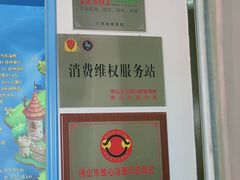 -美的鹭湖探索王国