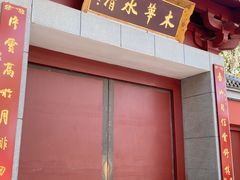 -华清宫景区