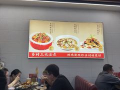 -乡村大盘鸡(商城路总店)