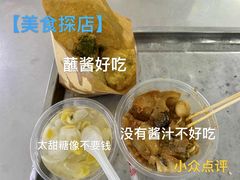 -老福合沟无米粿甜汤粿品店