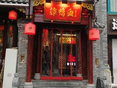 -谭鸭血老火锅(漳州路店)