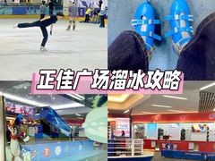 -正佳冰河湾真冰滑冰场