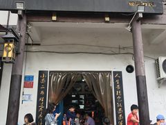 门面-秦云老太婆摊摊面(磁器口店)