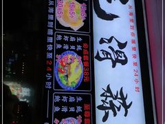 -蚝滑蒜(观音桥天天尚街直营店)