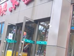 门面-紫光园(创始店)