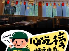 -牛匠和牛寿喜锅(西安总店)