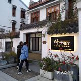 隐藏在平阳厚垟村的两家美食店铺