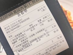 -Deer Park鹿园西餐(仁恒置地广场店)