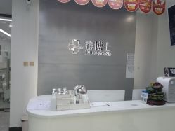 -悟空祛痘·诺奖技术专业店