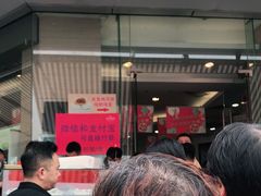 门面-长发西饼(临顿路店)