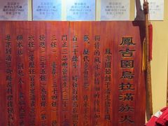 -凤吉园乌拉满族火锅中华老字号(繁荣路店)