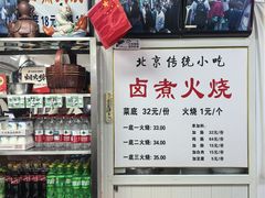 -陈记卤煮小肠