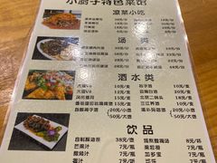 -小厨子私房菜·云南美食店