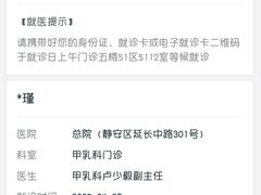 -上海市第十人民医院(总院)
