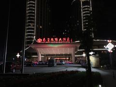 -秦皇岛秦皇国际大酒店