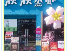 -靓靓蒸虾·头牌蒸虾(南山桂庙店)