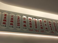-217笋干馄饨