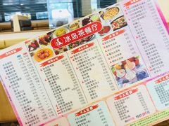 -冰岛茶餐厅(灵狮中路店)