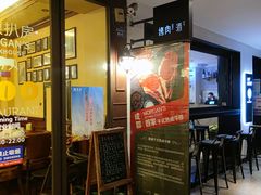 -摩根扒房(桐梓林店)