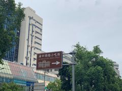 -海口骑楼小吃街