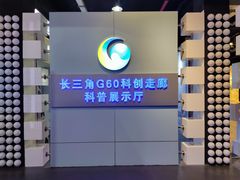 -松江科技馆